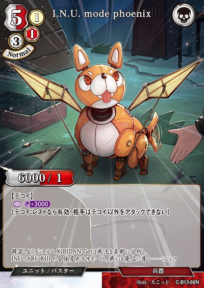 I.N.U. mode phoenix 【C/B13/66N】